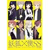 �d�ρ~�lSS 2(���S���Y�����) [Blu-ray]