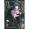 ���݂˂��̂Ȃ����ɎU Episode5:End of the golden witch(4) (�K���K���R�~�b�N�XJOKER)