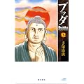 �u�b�_ 12 �V���� (Kibo comics) (�j�������@������������)