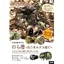 �̂��*�˂��x�݃l�R�V�r* [DVD]