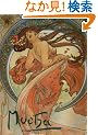 Alphonse Mucha