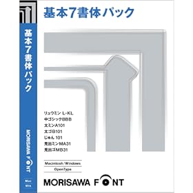 MORISAWA Font OpenType ��{7���̃p�b�N