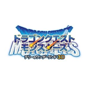 ドラゴンクエストモンスターズ　テリーのワンダーランド3D