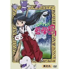 �Ȃ�����ė����� ���V��(��������) [DVD]
