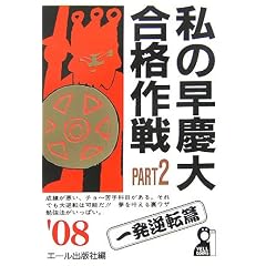 ���̑��c�升�i���qPART2(2008�N��)�r�ꔭ�t�]�� (Yell books)