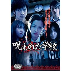 ���@��i����DVD ���ꂽ�w�Z -���S��-