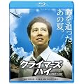 �N���C�}�[�Y�E�n�C [Blu-ray]