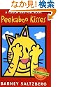Peekaboo Kisses: A Touch and Feel Book (Touch and Feel Books (Red Wagon))
