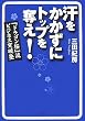 �����������Ƀg�b�v��D��!�w�h���S�����x���r�W�l�X�˔j�m