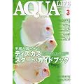 AQUA LIFE (�A�N�A���C�t) 2008�N 03���� [�G��]