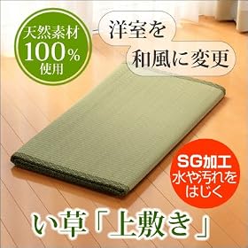 �t���[�����O�ɕ~���Ęa���ɂȂ�V�R�����́y��~���i���\�肠��j2��z EEA-YAMATO-2