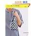 ���낢��ʂ��āA�����j�҂� -�r�[�Y��X�p���O���Ńl�b�g�o�b�O+�A�N�Z�T���[�ƃ|�[�`-
