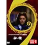 �Ԃ��C [DVD]