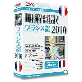 ����|�� �t�����X�� 2010