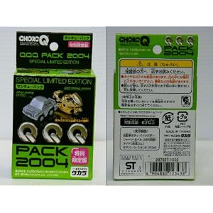 【クリックで詳細表示】チョロQ QQQパック2004