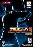  プロ野球スピリッツ 5 完全版(初回生産版:全収録選手 データブック付き 豪華BOX仕様)