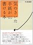 �C�̂������莆��������{
