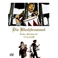 �u���L�̑��� (�X�}�C��BEST HD�j���[�}�X�^�[�� �X�^���_�[�h�E�G�f�B�V����) [DVD]