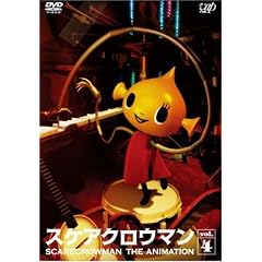 �X�P�A�N���E�}�� SCARECROWMAN THE ANIMATION(4) [DVD]