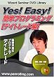 DVD Yes! Easy! �ȒP�v���O���~���O �y�f�C�g���[�h�ҁz (<DVD>) (���c�u�c��)