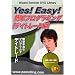 DVD Yes! Easy! �ȒP�v���O���~���O �y�f�C�g���[�h�ҁz (<DVD>) (���c�u�c��)