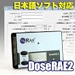 ���{��Ń\�t�g�t�� �f�W�^�����˔\����� �č���DOSERAE2 PRM-1200 �y���{��������E1�N�ԕۏ؁z
