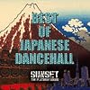 BEST OF JAPANSE DANCEHALL