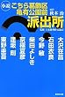 �����犋����T�L�����O�h�o�� ���� (�W�p�Е���)