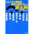 �����犋����T�L�����O�h�o�� ���� (�W�p�Е���)