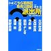 �����犋����T�L�����O�h�o�� ���� (�W�p�Е���)