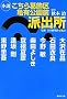 �����犋����T�L�����O�h�o�� ���� (�W�p�Е���)
