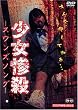 �����S�E �X�����Y�\���O [DVD]