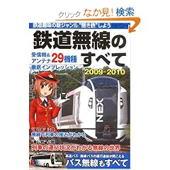 �S�������̂��ׂ�2009-2010 (�O�˃��b�N VOL. 256)