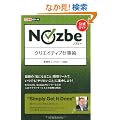 �ł���|�P�b�g �m�����K�C�h�n Nozbe �m�Y�r�[ �N���G�C�e�B�u�d���p