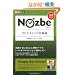 �ł���|�P�b�g �m�����K�C�h�n Nozbe �m�Y�r�[ �N���G�C�e�B�u�d���p