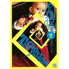 ���\�̌��c�w�O���[�u�E�W�����O���x [DVD]
