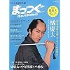 NHK�y�j���㌀�w�܂������q�͊ݕߕ��T�x���S�K�C�h�u�b�N