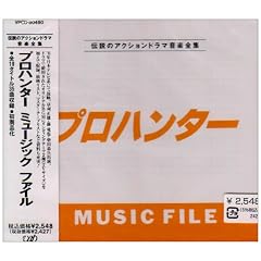 �u�v���n���^�[�v MUSIC FILE