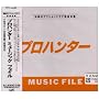 �u�v���n���^�[�v MUSIC FILE