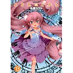 ���ǂ��̂�����(13) (�A�N�V�����R�~�b�N�X(�R�~�b�N�n�C! ))