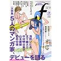 �}���K�E�G���e�B�N�X�E�G�t vol.75