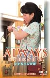 ALWAYS�O���ڂ̗[���f64 ���N�����̗� (���w�كW���j�A�V�l�}����)