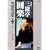 �ܑ�� �O�V�����y ���I����W ��3�� [DVD]