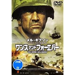 �����X �A���h �t�H�[�G�o�[ WE WERE SOLDIERS [DVD]