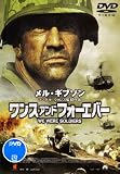 �����X �A���h �t�H�[�G�o�[ WE WERE SOLDIERS [DVD]