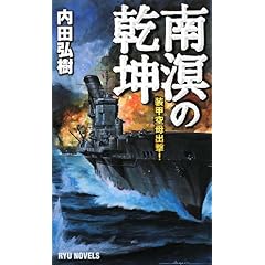 ����̊����\���b���o��! (RYU NOVELS)