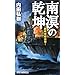 ����̊����\���b���o��! (RYU NOVELS)
