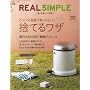 REAL SIMPLE JAPAN (���A���V���v���W���p��) 2008�N 01���� [�G��]