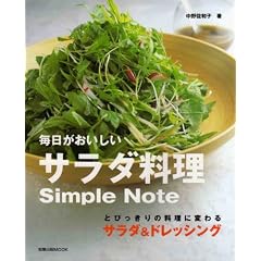 ���������������T���_����Simple Note�\�Ƃт�����̗����ɕς��T���_&�h���b�V���O (�����o��MOOK)