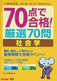 70�_�ō��i!���I70��Љ�w (������70�_�ō��i�V���[�Y)